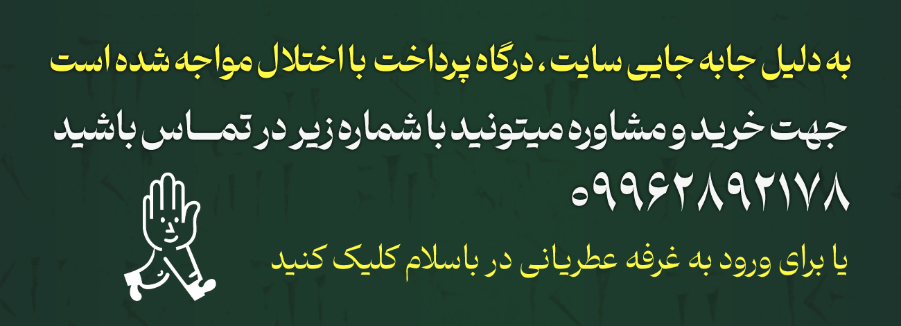 اختلال سایت