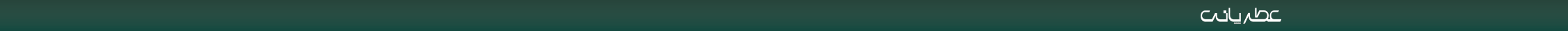 top-banner