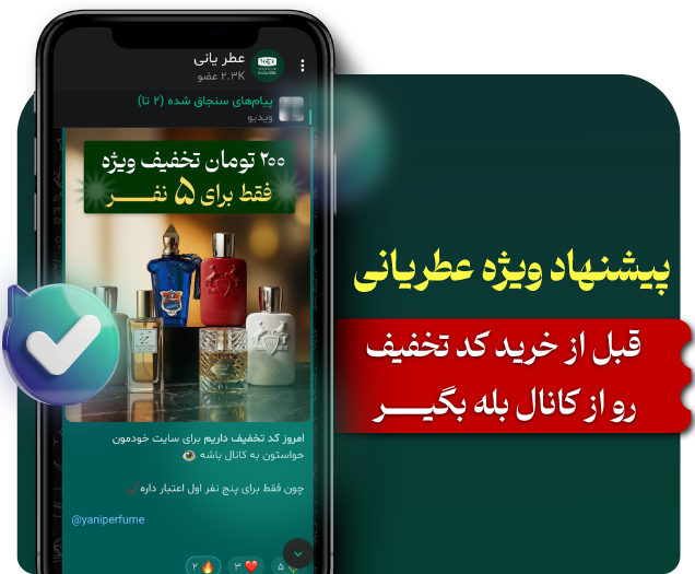 عضویت در بله