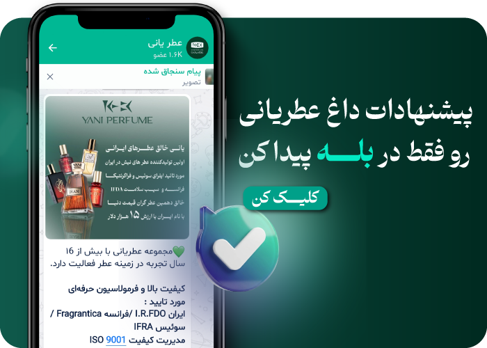 عضویت در بله